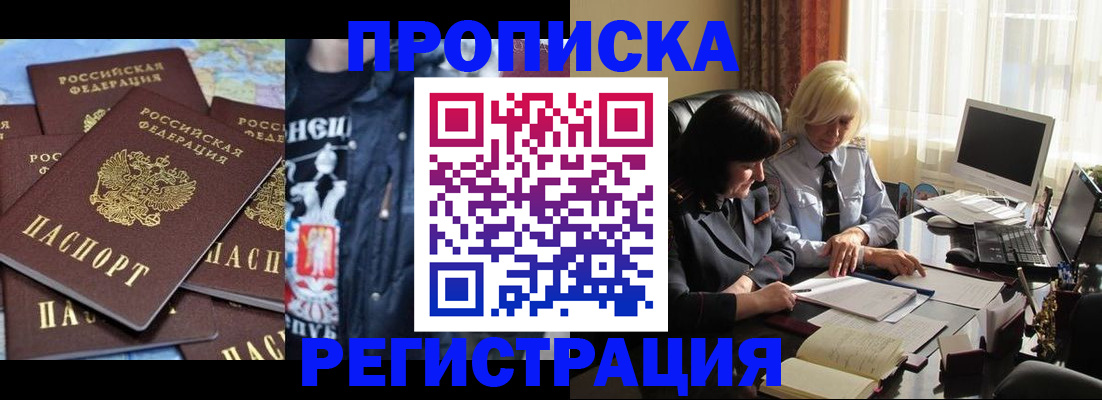 временная регистрация в квартире в Аркадаке