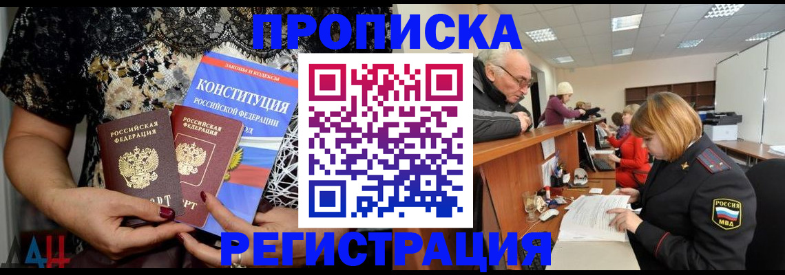 где прописаться в Аркадаке