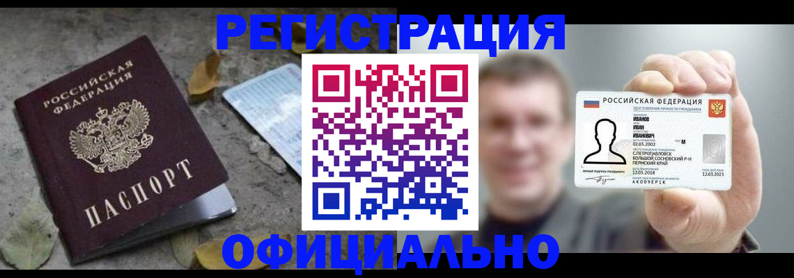 прописка в квартире в Аркадаке